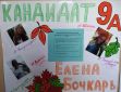vibori-shus-2019-plakati-8