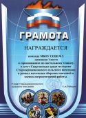 itogi mesyachnika-gramoti-4
