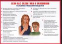 antiterror-plakat-6
