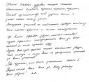 pozhelaniya vipusknikov_shkole-2017-1