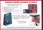 antiterror-plakat-3
