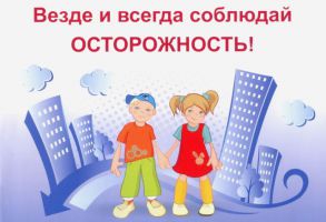 pamyatki-po-bezopasnosti-shkolnika