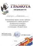 svobodniy mikrofon-final-2016-3