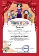 talantoha-Nazarenko