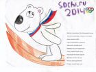 olimpdnevnik-konkurs risunkov-4