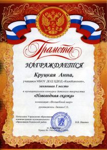 nashi zvezdi-gramoti3